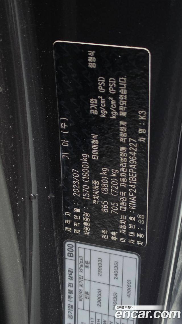 Kia K3 2023 — photo 26