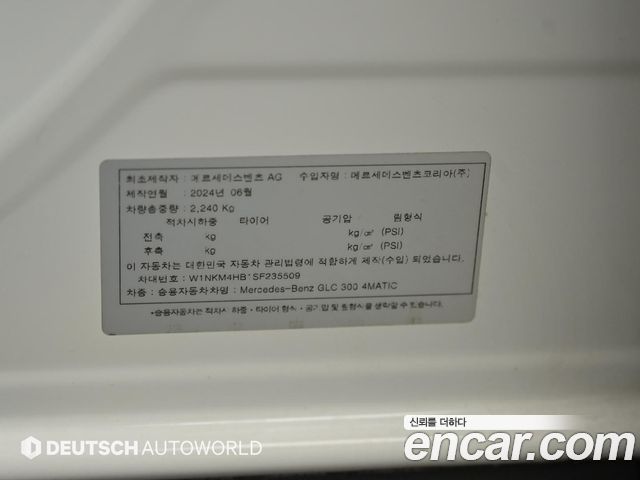 Mercedes-Benz GLC-Class 2025 — photo 20