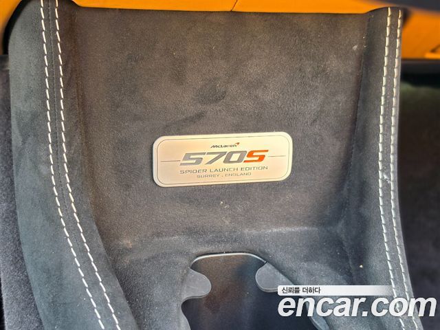 Mclaren 570S 2018 — photo 20