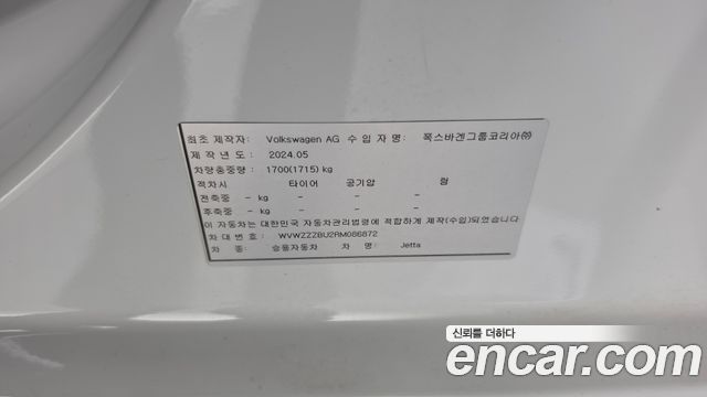 Volkswagen Jetta 2024 — photo 28