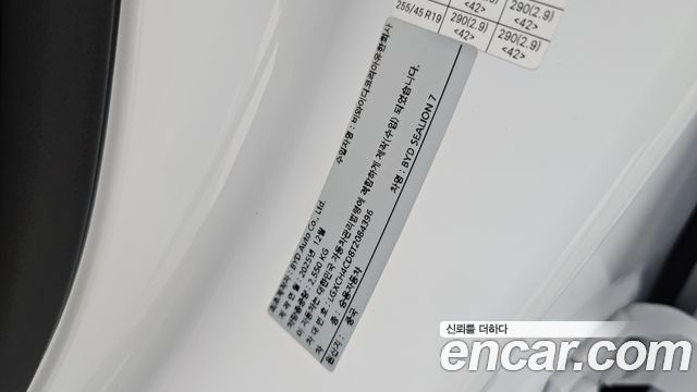 BYD Sealion 7  2026 — photo 35
