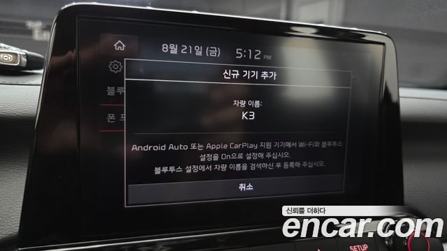 Kia K3 2023 — photo 24