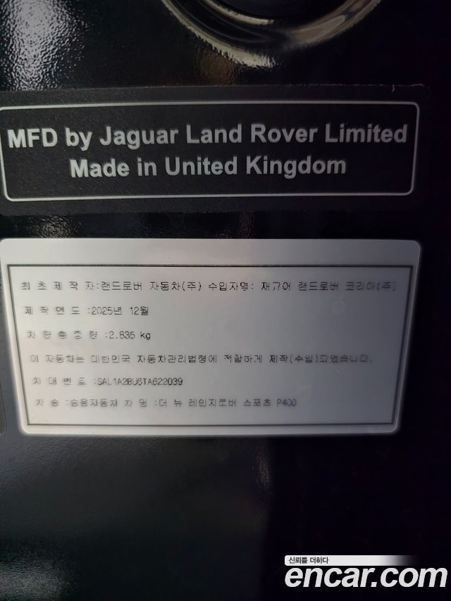 Land Rover Range Rover Sport 2026 — photo 6