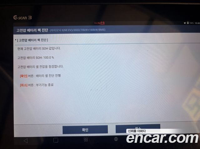 Hyundai Ioniq5 2022 — photo 39