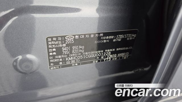 Hyundai Ioniq 2016 — photo 29