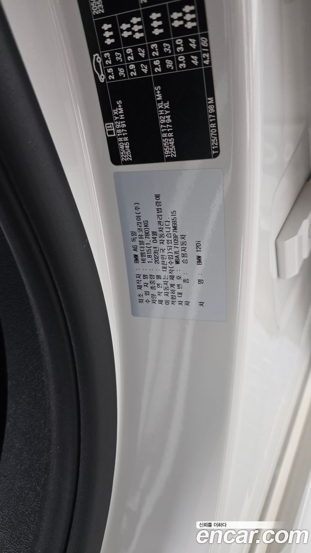 BMW 1-Series 2023 — photo 29