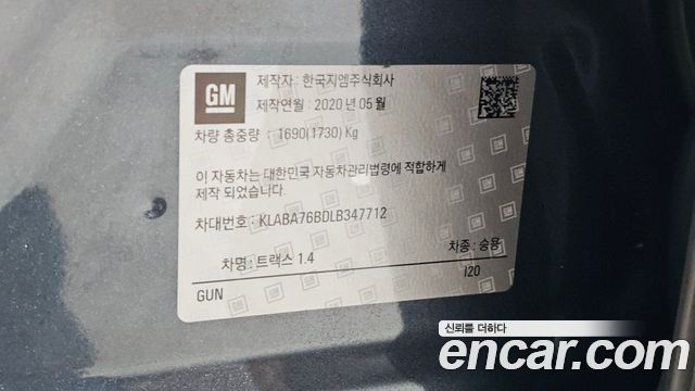 Chevrolet Korea Trax 2020 — photo 30