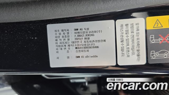 BMW X5 2025 — photo 25