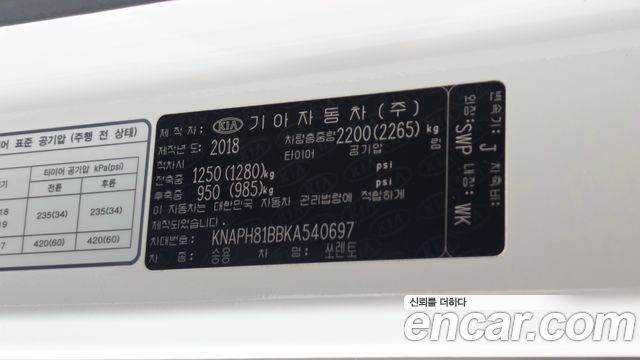 Kia Sorento 2019 — photo 19