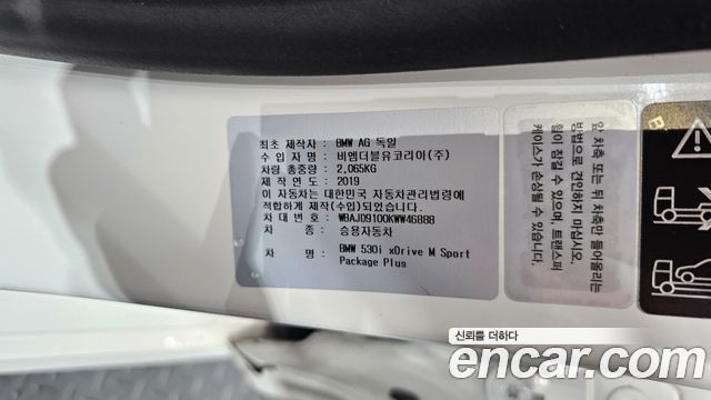 BMW 5-Series 2019 — photo 35