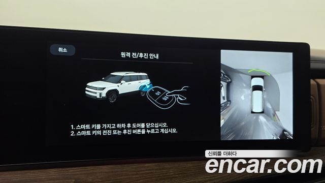 Hyundai Santafe 2024 — photo 22