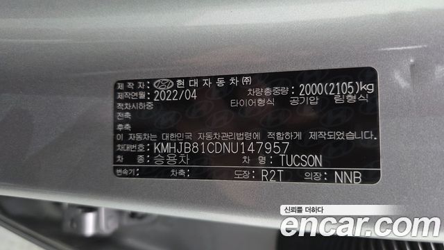 Hyundai Tucson 2022 — photo 29