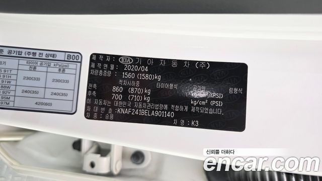 Kia K3 2020 — photo 30
