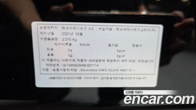 Mercedes-Benz GLA-Class 2021 — photo 27