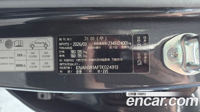 Kia EV5 2026 — photo 29
