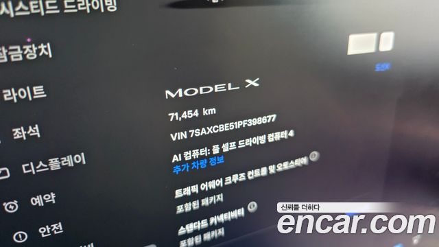 Tesla Model X 2023 — photo 11