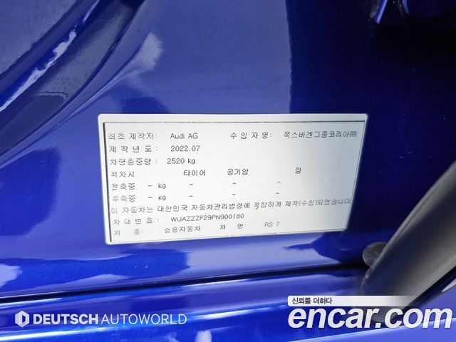 Audi RS7 2023 — photo 19