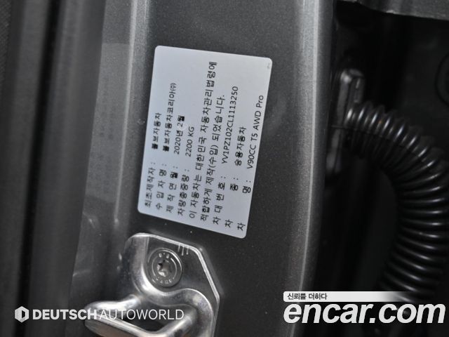 Volvo V90 2020 — photo 20