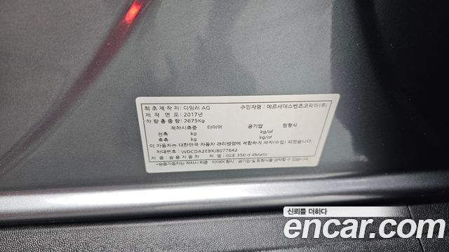 Mercedes-Benz GLE-Class 2018 — photo 39