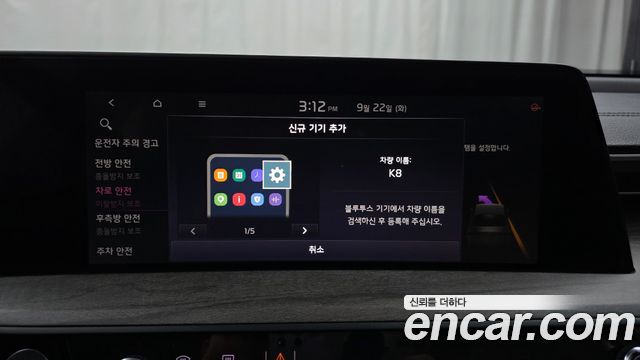 Kia K8 2023 — photo 31