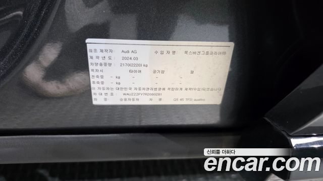 Audi Q5 2024 — photo 29