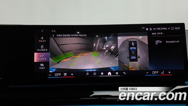 BMW i5 2024 — photo 20