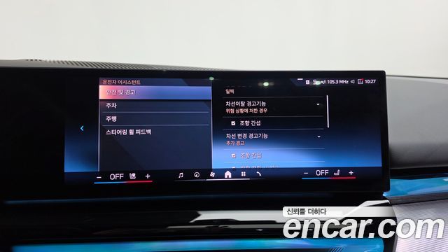 BMW i5 2024 — photo 35