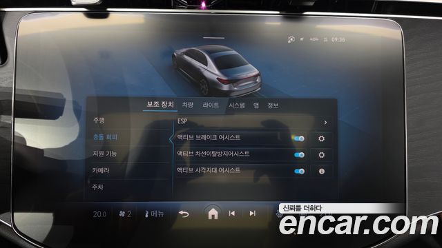 Mercedes-Benz E-Class 2025 — photo 31