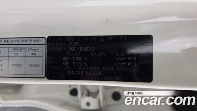 Kia K7 2020 — photo 27