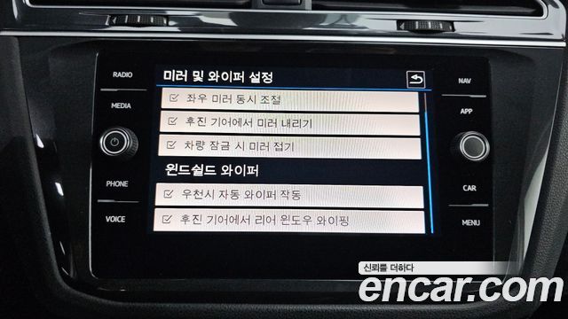 Volkswagen Tiguan 2020 — photo 27