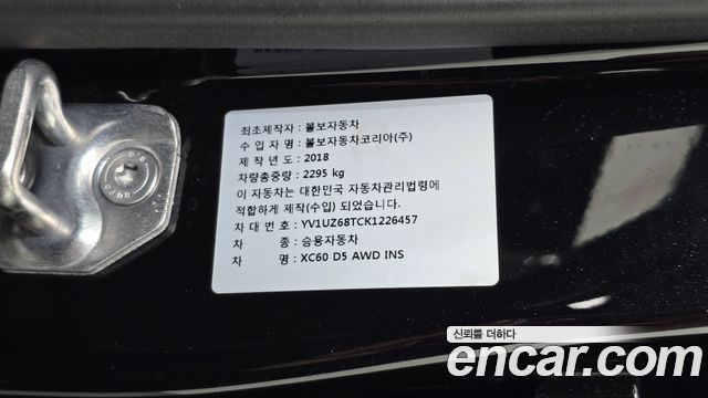 Volvo XC60 2019 — photo 29