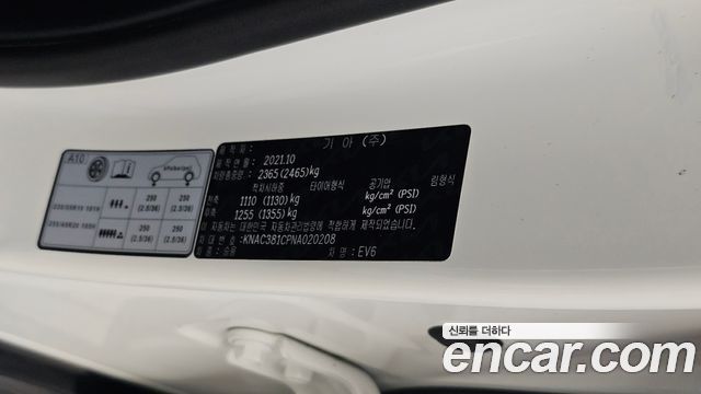 Kia EV6 2022 — photo 29
