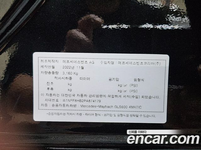 Mercedes-Benz GLS-Class 2023 — photo 9