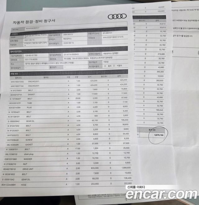 Audi Q5 2021 — photo 35