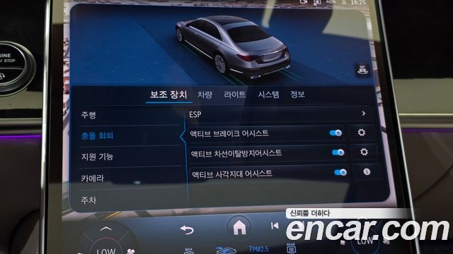 Mercedes-Benz S-Class 2021 — photo 29