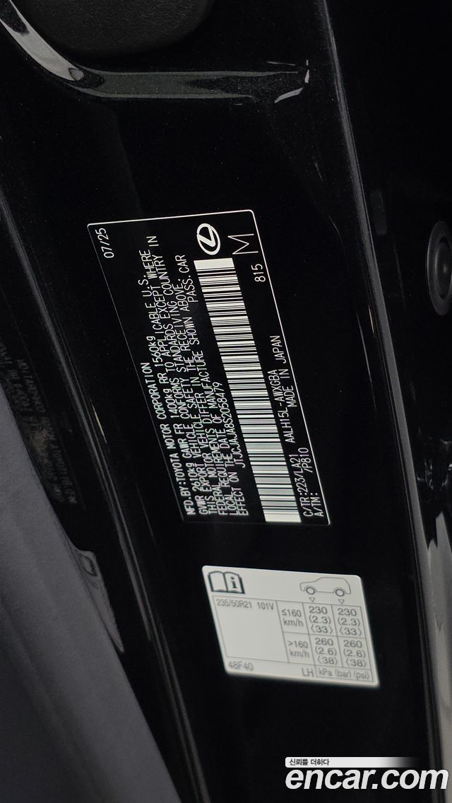 Lexus RX 2025 — photo 28