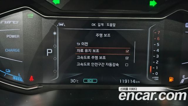 Kia Niro 2020 — photo 24