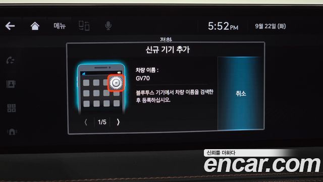 Genesis GV70 2022 — photo 28