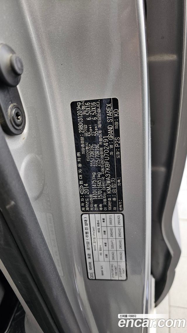 Hyundai Starex 2015 — photo 27