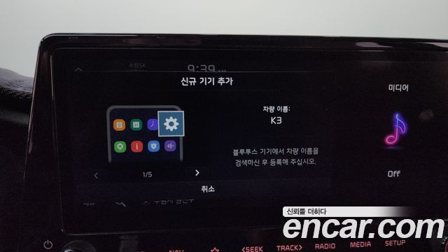 Kia K3 2022 — photo 31