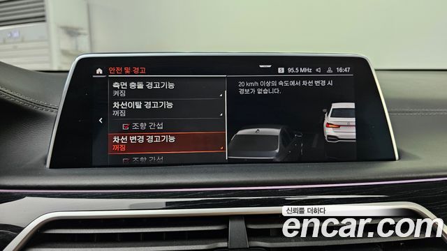 BMW 7-Series 2021 — photo 27