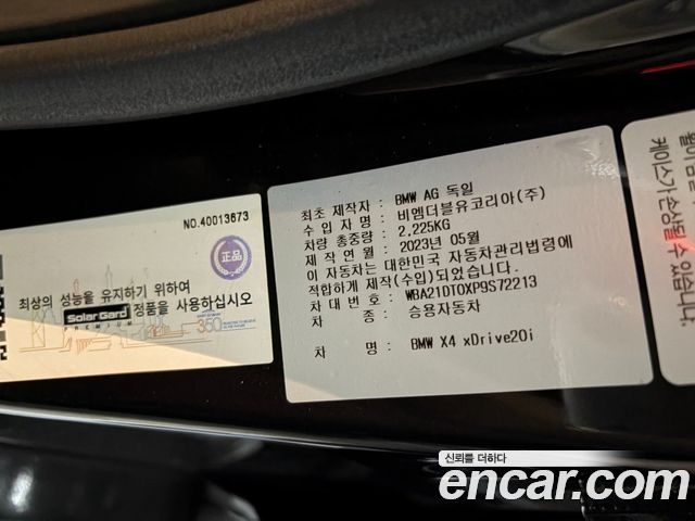 BMW X4 2023 — photo 8