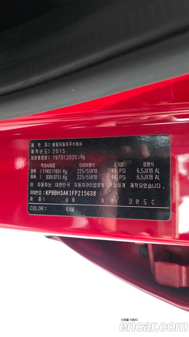 KG Mobility KORANDO 2015 — photo 34