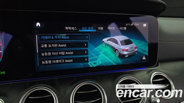 Mercedes-Benz E-Class 2023 — photo 22