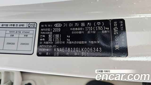 Kia Seltos 2020 — photo 35