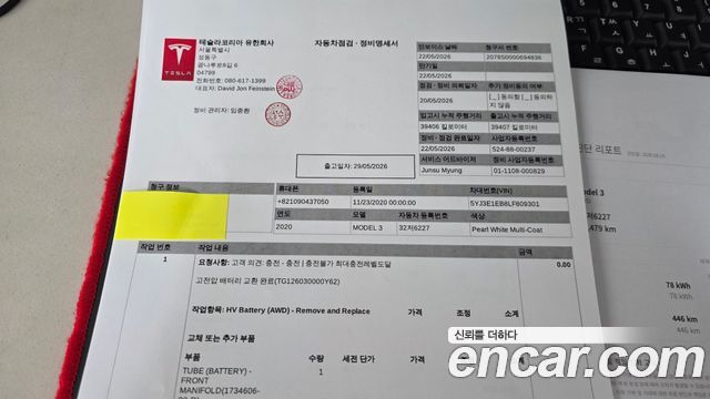 Tesla Model 3 2020 — photo 19