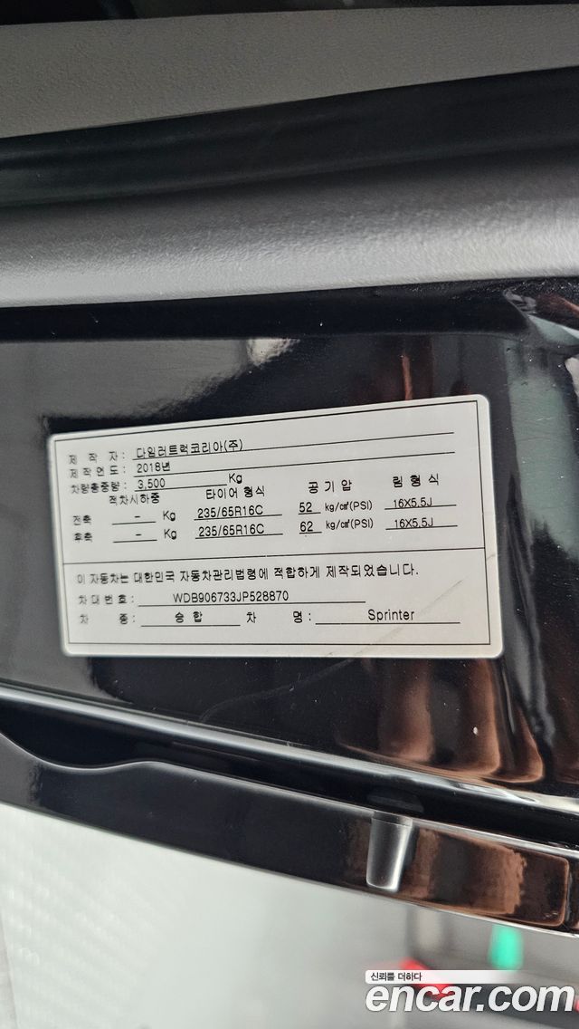 Mercedes-Benz Sprinter 2018 — photo 25