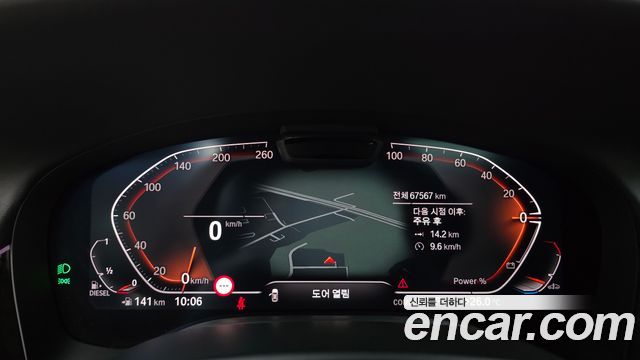 BMW 7-Series 2021 — photo 11