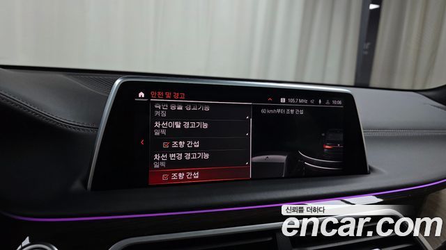 BMW 7-Series 2021 — photo 23