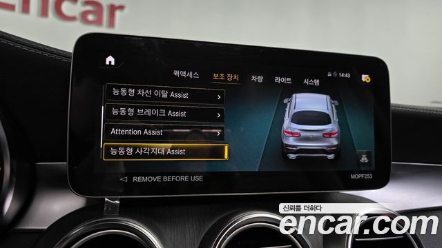 Mercedes-Benz GLC-Class 2023 — photo 32